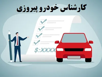 تشخیص رنگ پیروزی تشخیص رنگ پیروزی